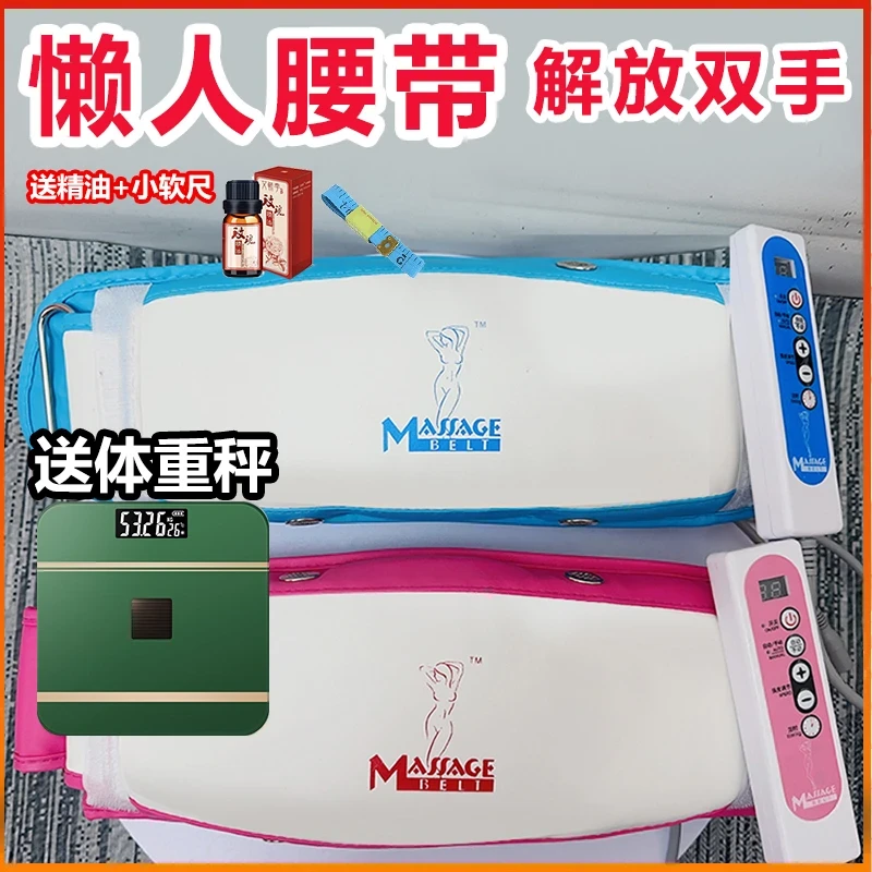 送体重秤懒人震动腰带 男女通用神器健身锻炼器材