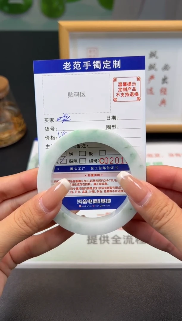 未镶嵌手镯定制翡翠啦**啦手镯5661