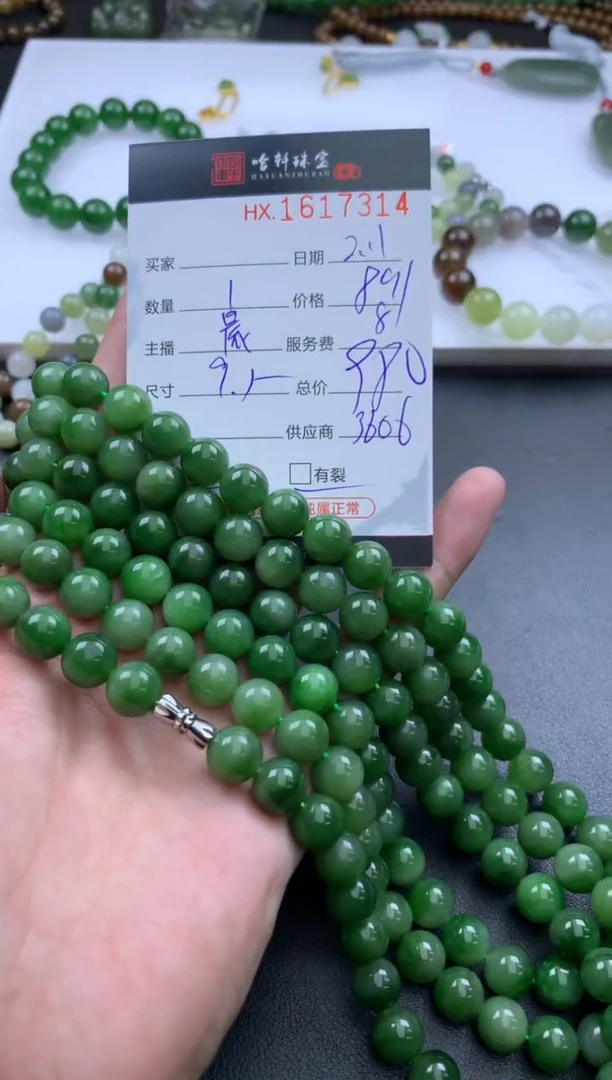 【闪购商品】和田玉挂件未镶嵌哈轩 珠链1、有纹有裂（多样性发其一）