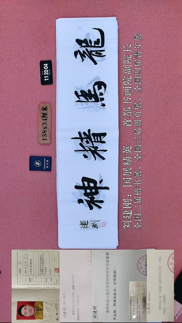 书法70         刘老师书法作品