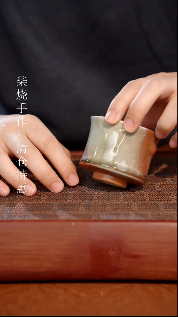 陶瓷奢瓷/瑞寅柴烧茶器（杯子）61