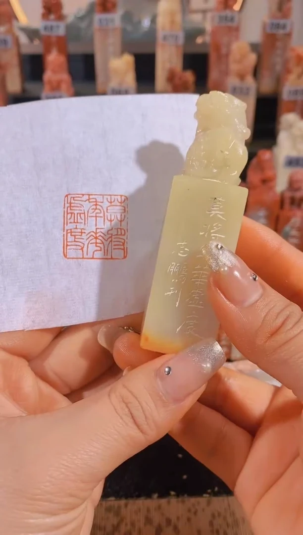 【闪购商品】老挝石印石莫将年华虚度2.3*2.3-0636