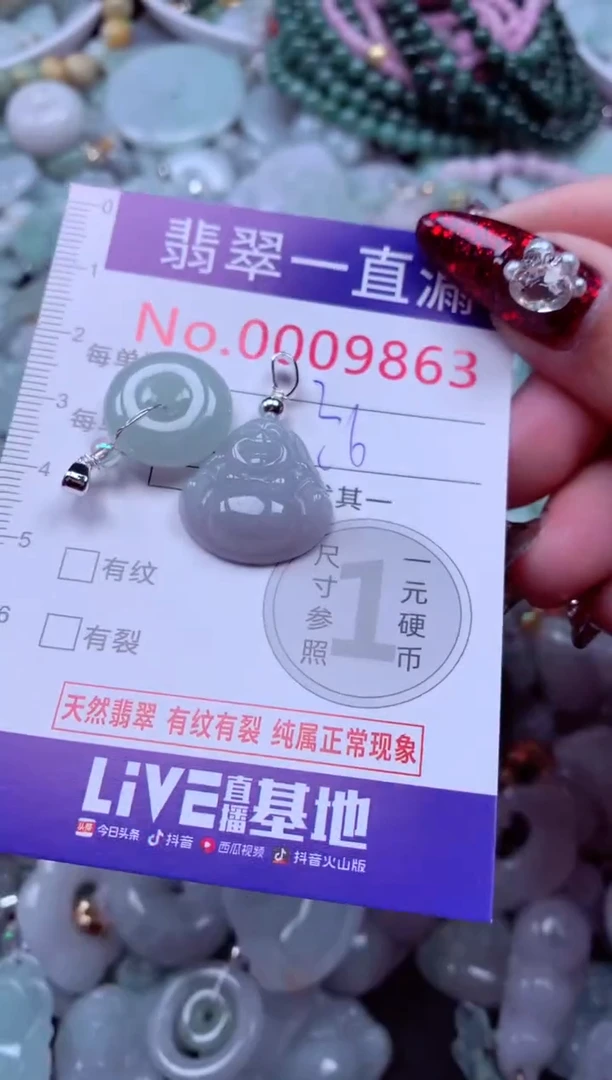吊坠(不含链)未镶嵌翡翠9863
