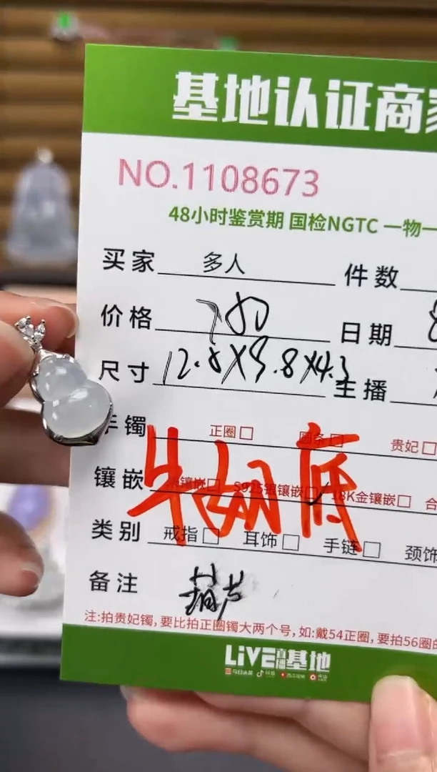 颈饰银S925镶嵌翡翠葫芦