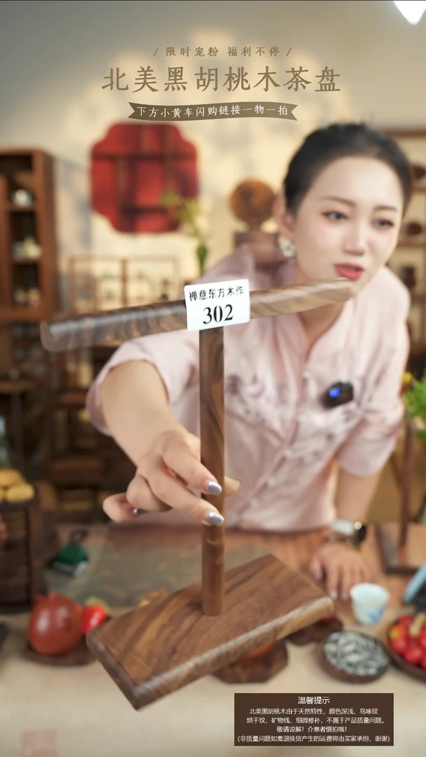 北美黑胡桃木手串架F****i302有烘干