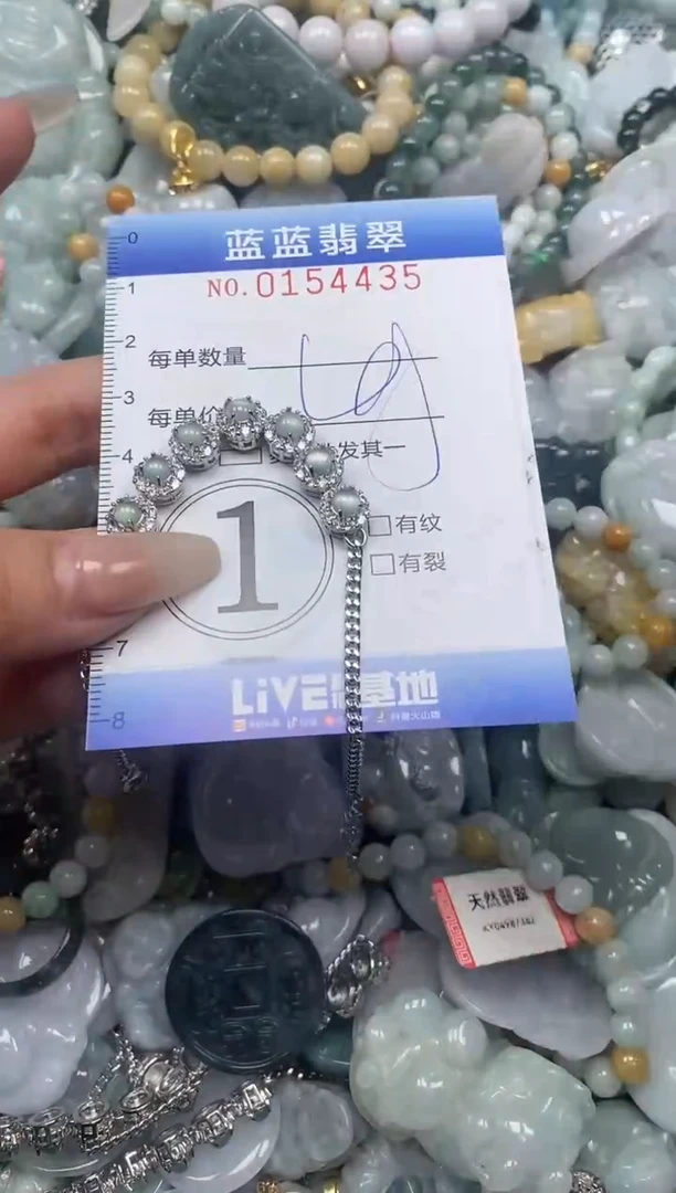 【闪购商品】翡翠颈饰未镶嵌闪购0154435
