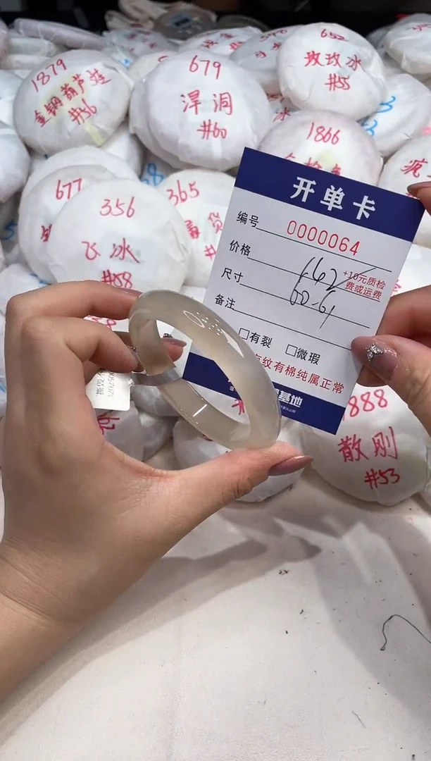 玛瑙/玉髓手镯未镶嵌64