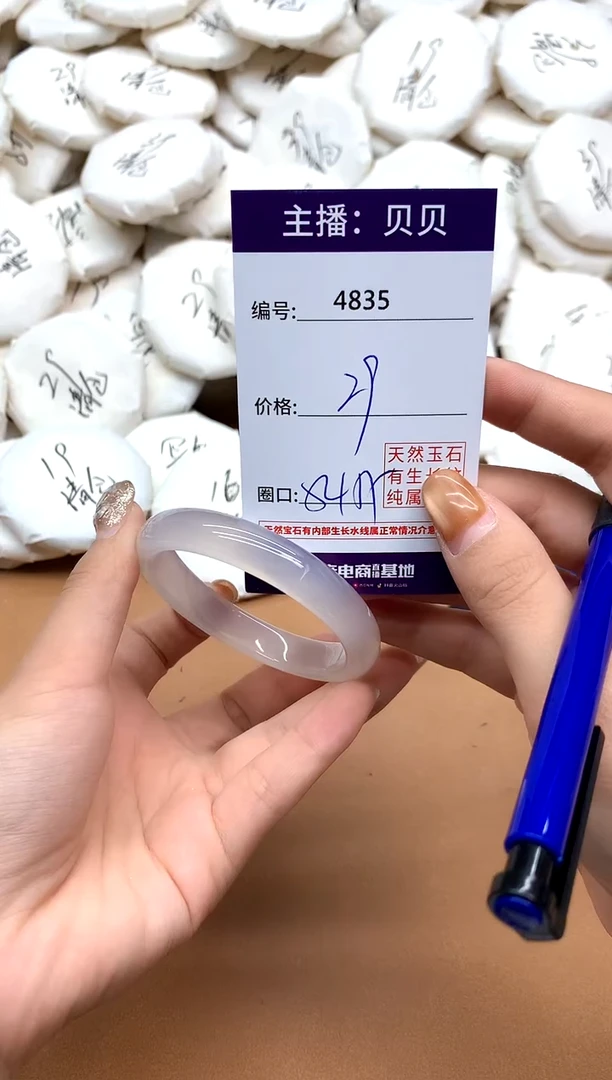 手镯玛瑙/玉髓未镶嵌4835