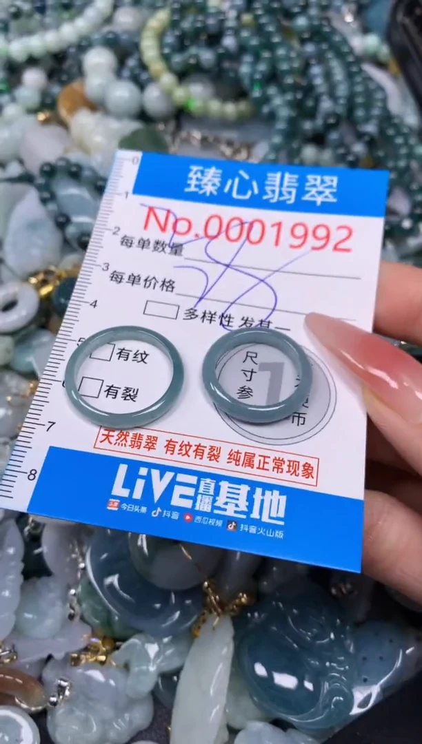 【闪购商品】翡翠颈饰未镶嵌含绳0001992