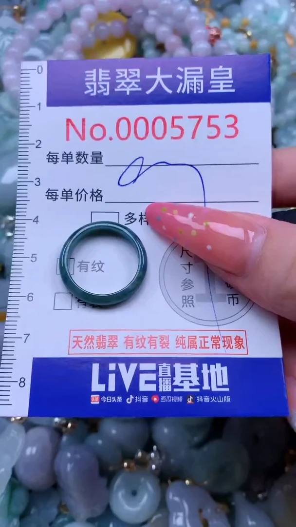 翡翠未镶嵌吊坠(不含链)5753