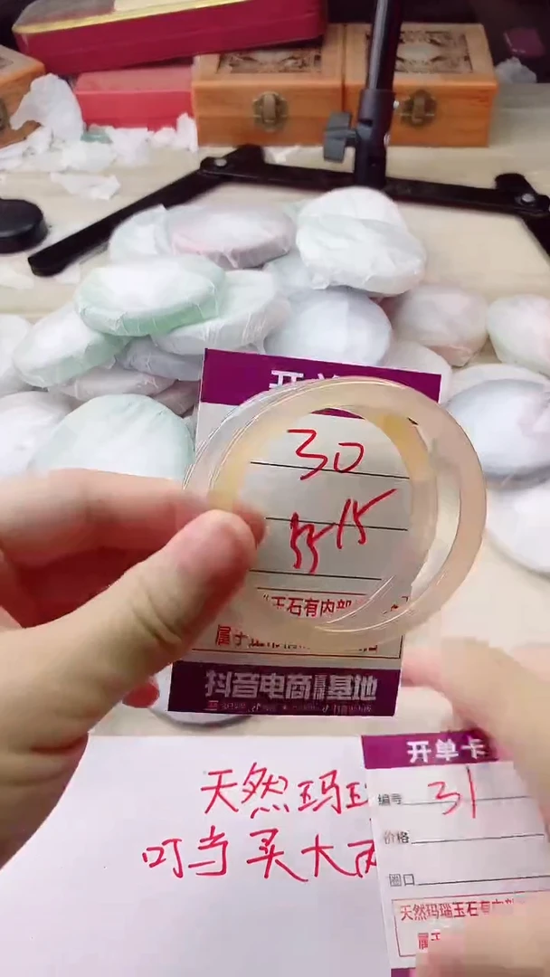 手镯玛瑙/玉髓未镶嵌30