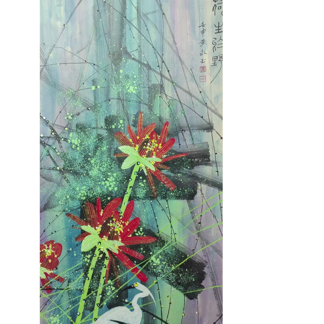 H永玉 款花鸟立轴138*68约8.4平尺