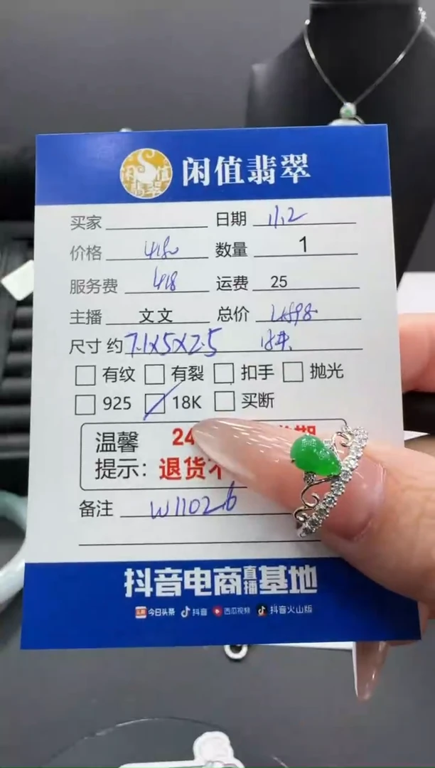 18K金镶嵌戒指翡翠翡翠戒指