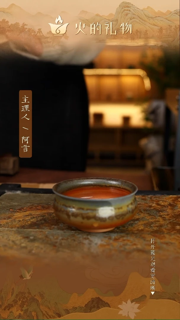 火的礼物匠心器物7361