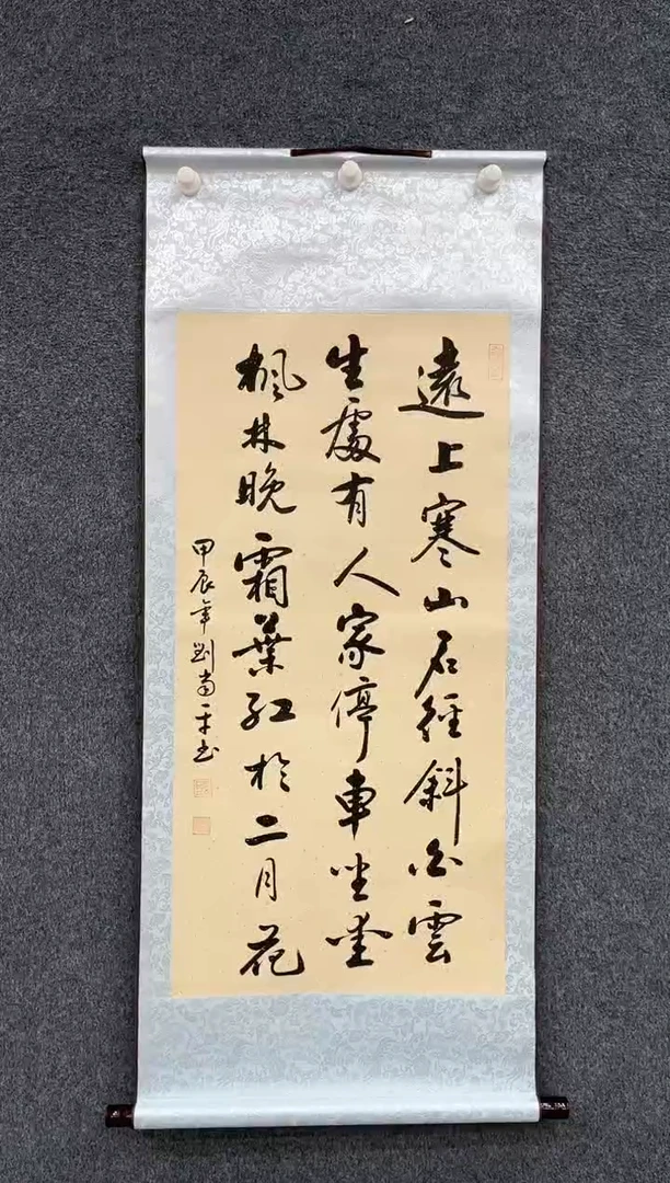 【闪购商品】国画1.24-艺术-刘当平-山行