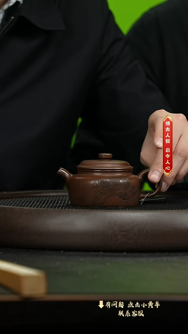 【闪购商品】紫砂茶壶非遗茶空间6