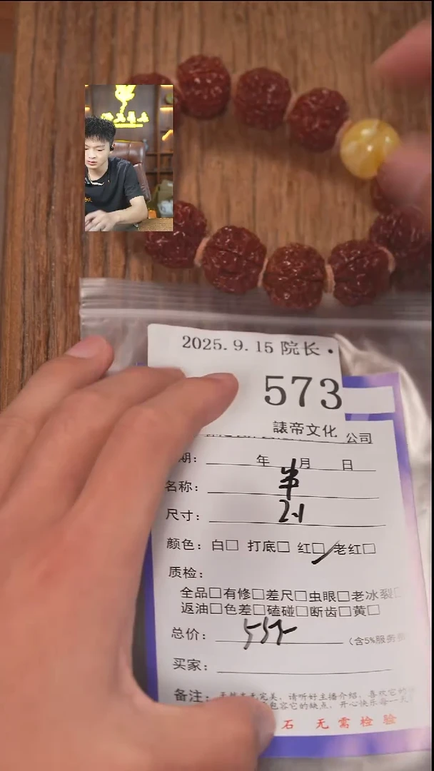 把件文玩核桃張**歲諘帝文化 573串