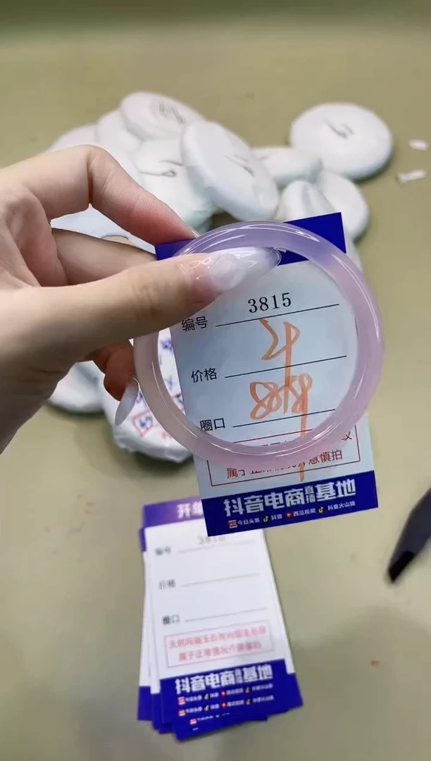 玛瑙/玉髓手镯未镶嵌3815