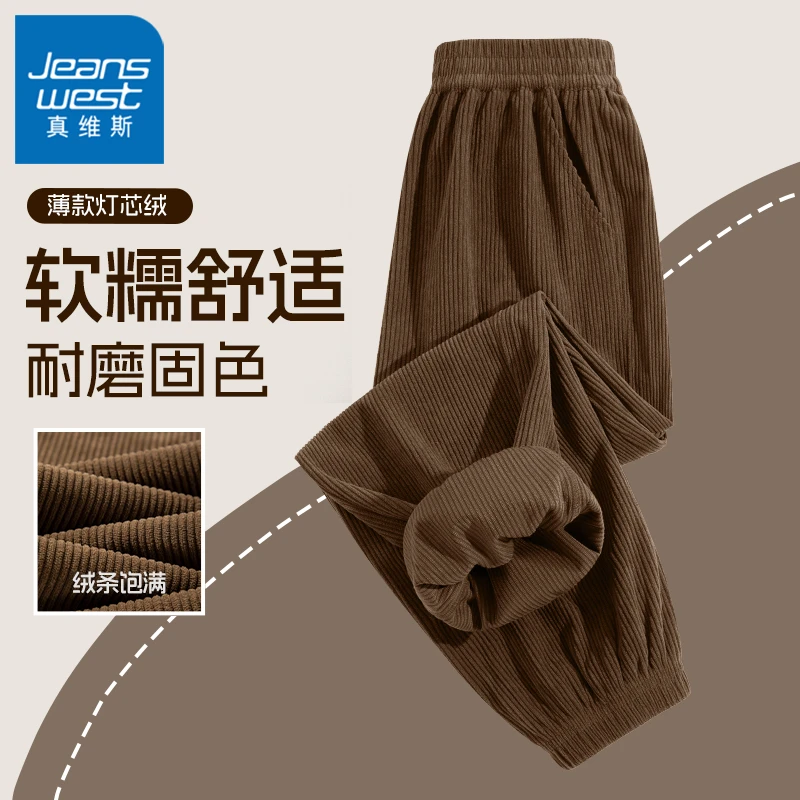 真维斯儿童秋季灯芯绒卫裤童装男童时休闲裤帅气小男孩洋气运动裤