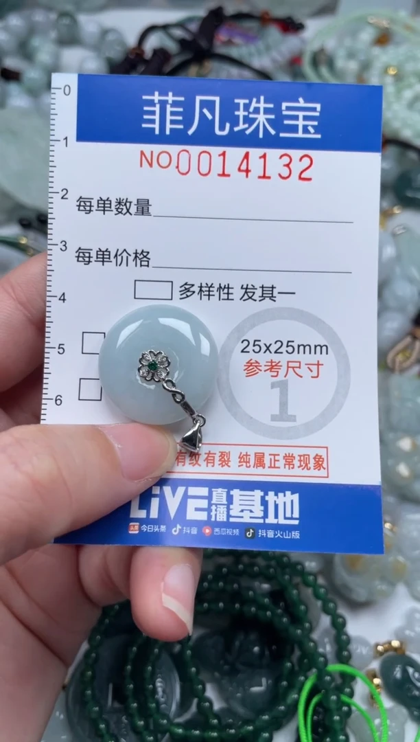 颈饰未镶嵌翡翠14132