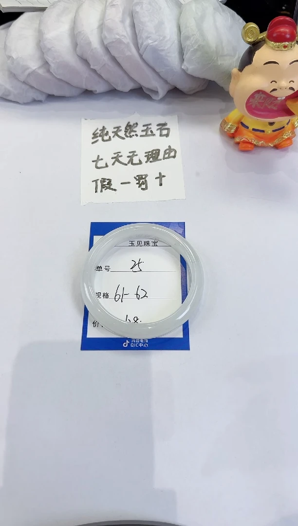 未镶嵌手镯石英质玉25