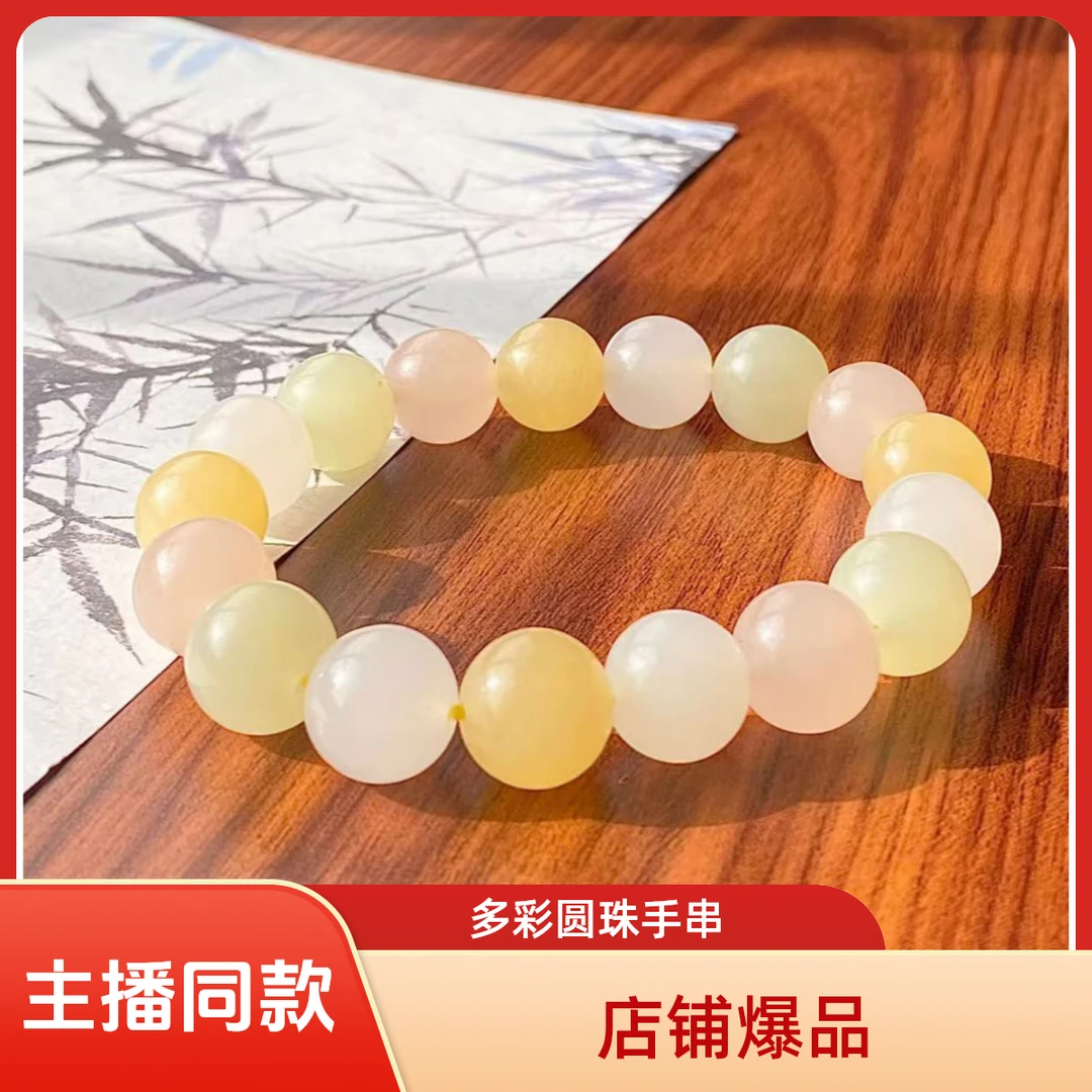 【贝华优选】多宝手串卡12mm气质款玉手串百搭时尚