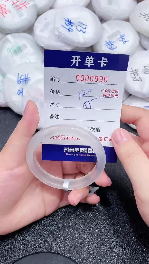 玛瑙/玉髓手镯未镶嵌990