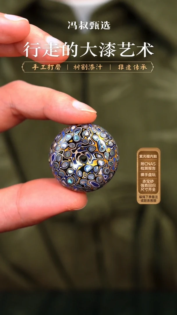 【七巷大漆】蓝黄白螺钿平安扣