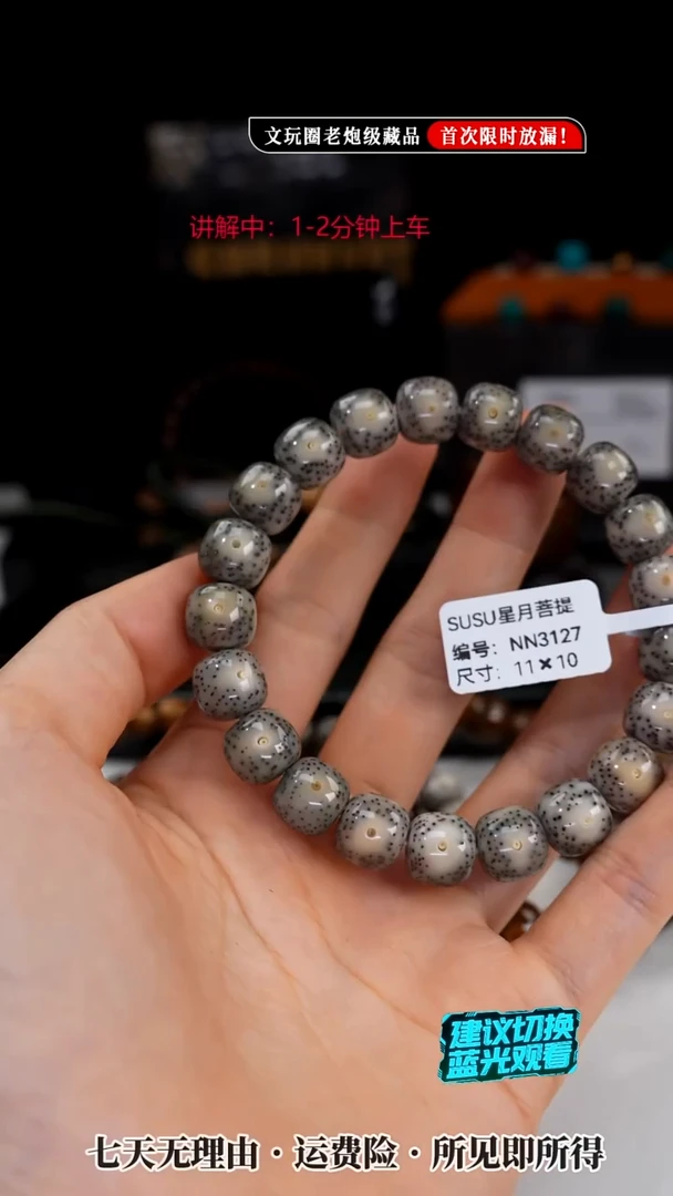 吊坠星月菩提SUSU星月菩提NN3127