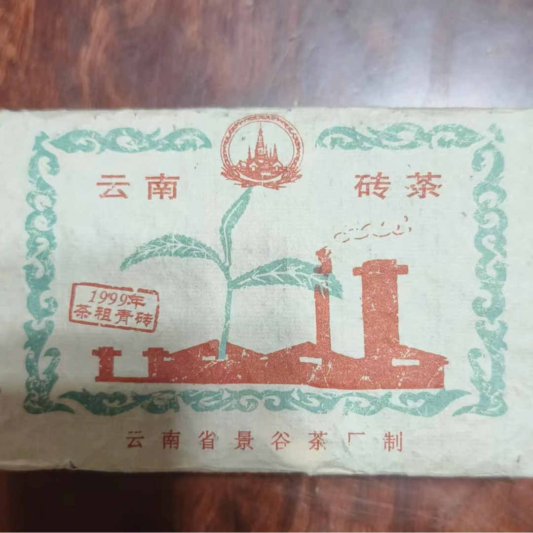 1999年 景谷 青砖 普洱 生茶 250g