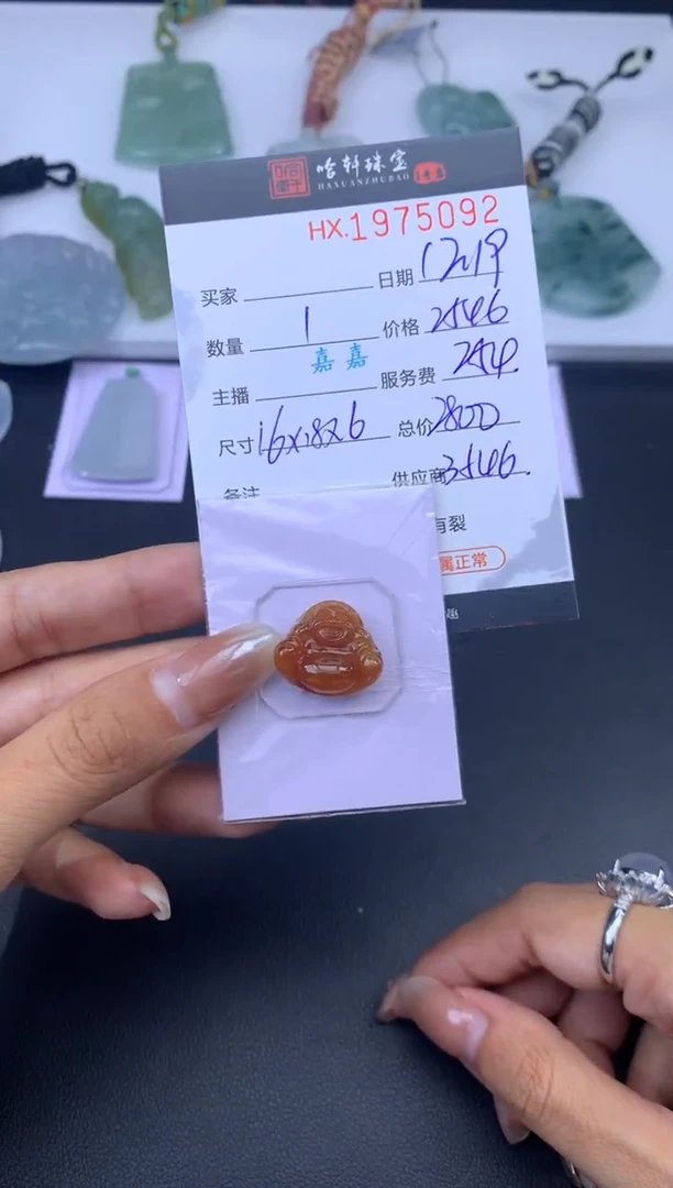 未镶嵌挂件翡翠哈轩 挂件1