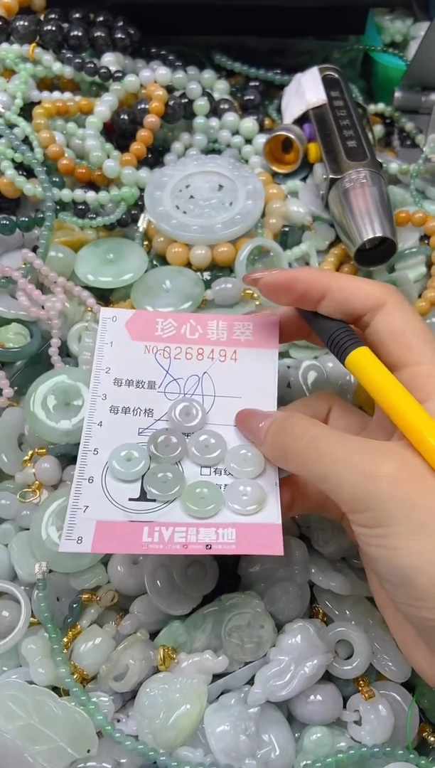 翡翠未镶嵌颈饰闪购0268494多样性发其一