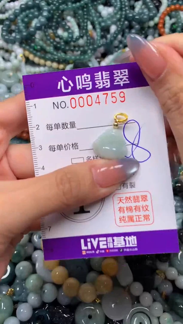 颈饰未镶嵌翡翠闪购004759