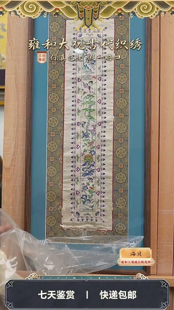 【闪购商品】清光绪 刺绣花鸟310-177