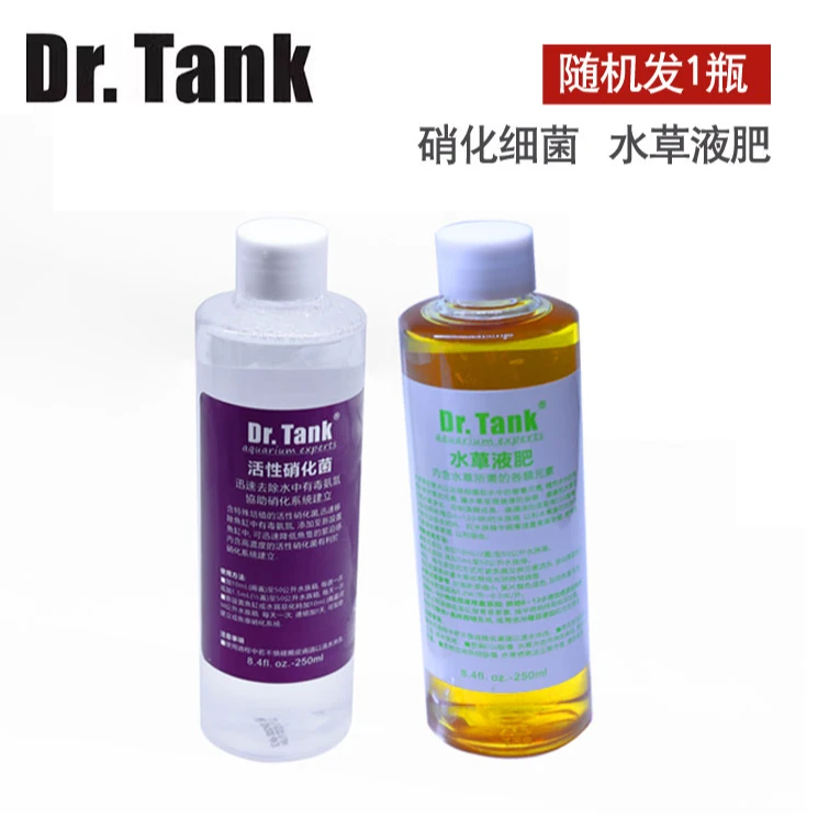 坦克药硝化细菌或者水草液肥随机1瓶