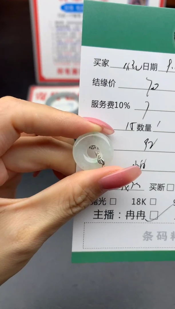 未镶嵌挂件翡翠小**?吊坠