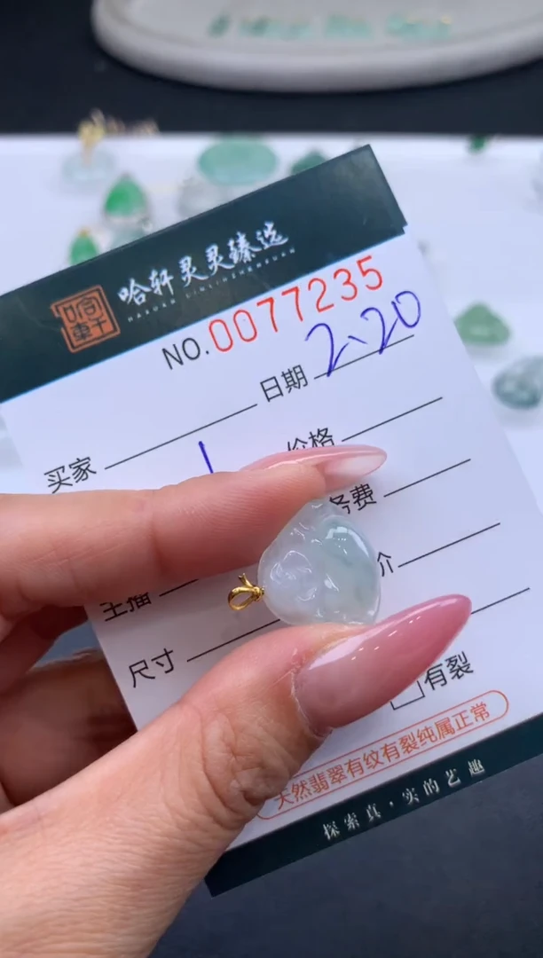 【闪购商品】翡翠挂件未镶嵌哈轩 挂件1
