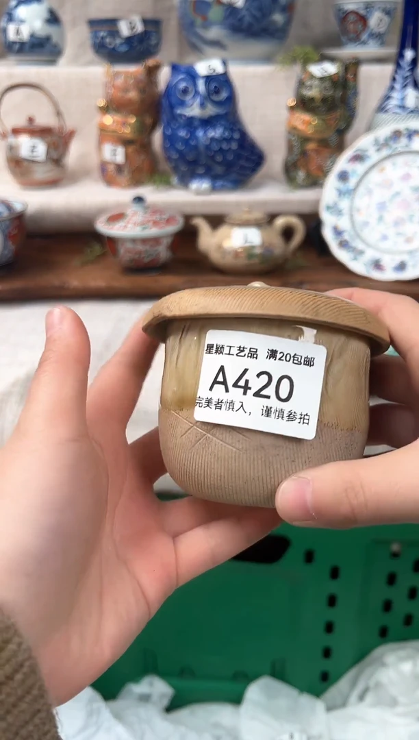 【闪购商品】420茶杯 茶具 陶瓷 喝茶杯子