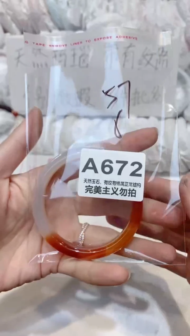 手镯玛瑙/玉髓未镶嵌57