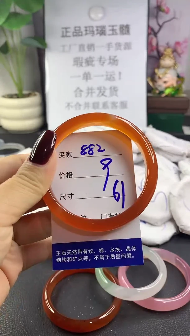 手镯玛瑙/玉髓未镶嵌882