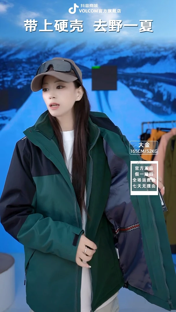 VOLCOM  三合一冲锋衣  2XL码