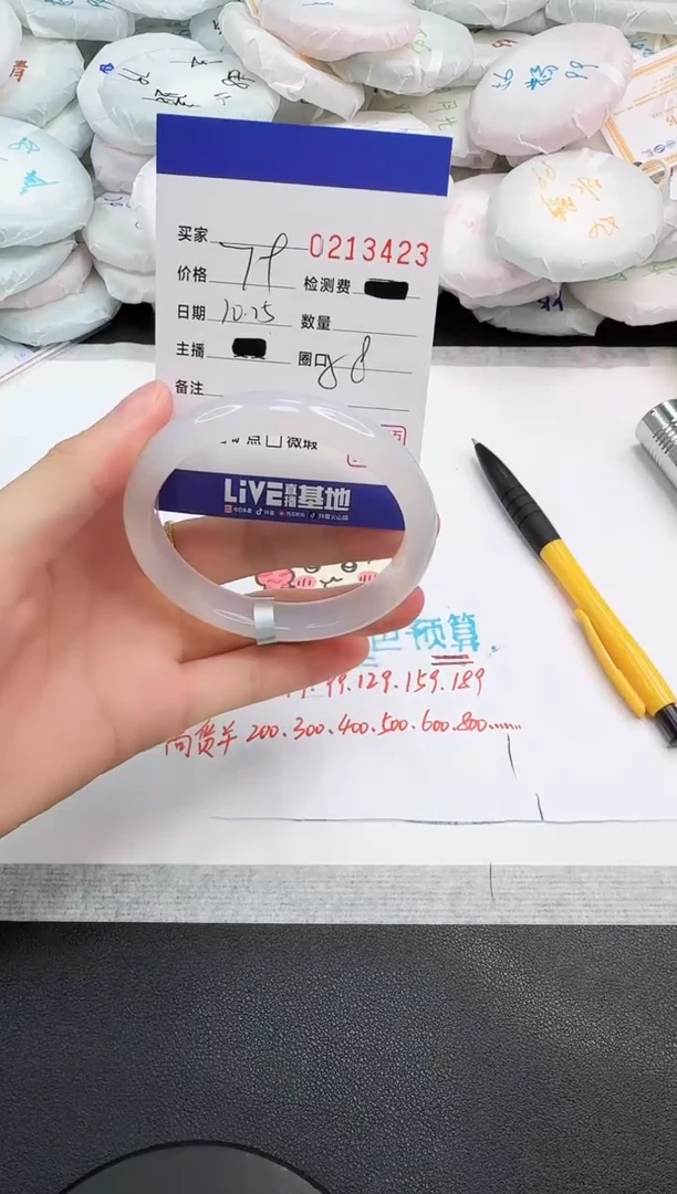 手镯玛瑙/玉髓未镶嵌3423
