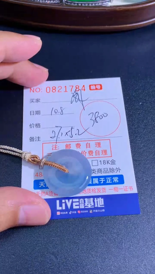 颈饰未镶嵌翡翠跑****仔 跑断