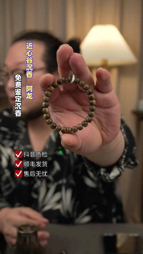 沉香手串8*7mm老形天然野 达拉干