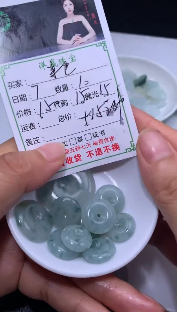 定制翡翠未镶嵌来****莲挂饰