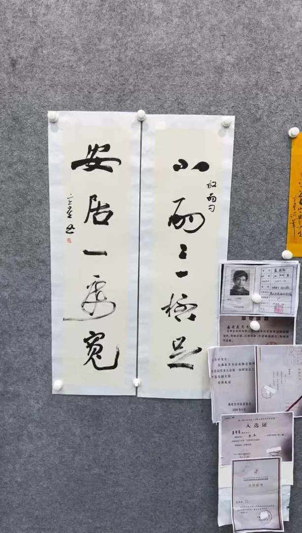 【闪购商品】书法sf不二轩书法作品02xqx