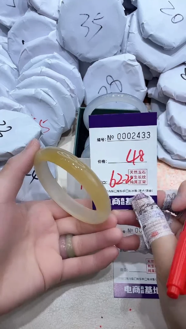 【闪购商品】玛瑙/玉髓手镯未镶嵌2433