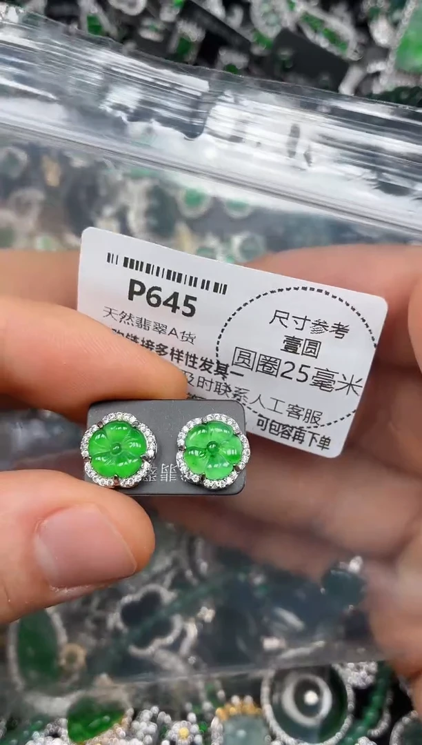 颈饰未镶嵌翡翠P645耳钉