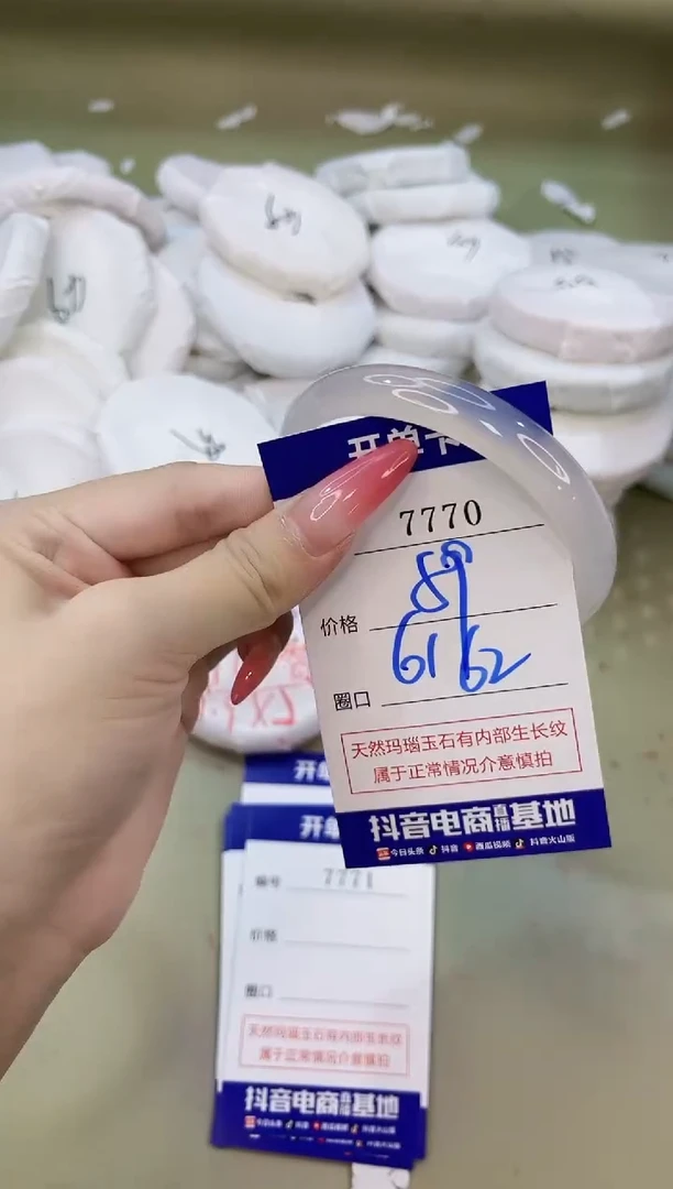 手镯玛瑙/玉髓未镶嵌7770