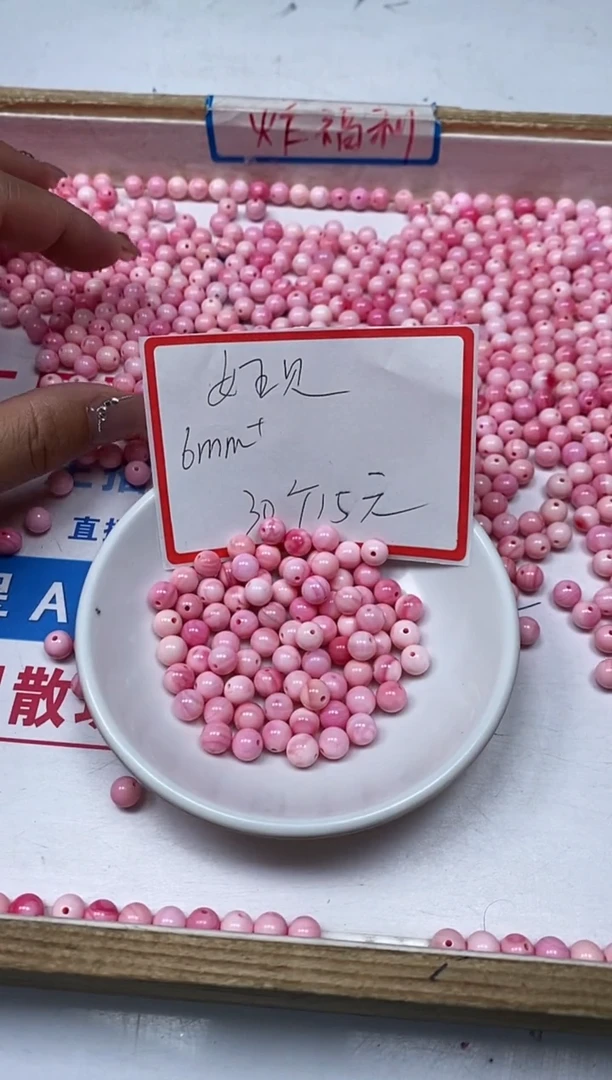 【闪购商品】拼合珍珠（马贝珠）散珠未镶嵌B531 女皇 贝6mm30颗15元